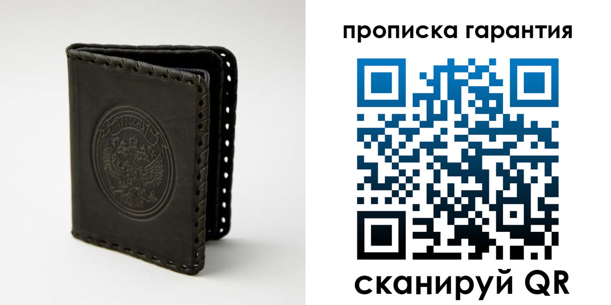 прописка ребенка в Галиче