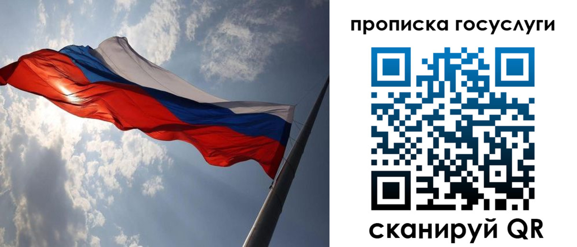 временная регистрация для школы в Галиче