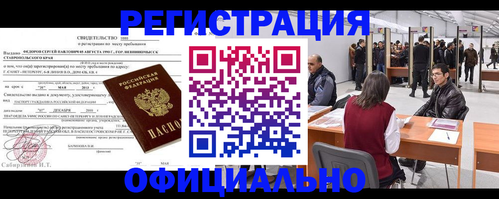 временная регистрация 2025 в Галиче